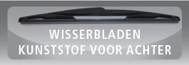 Hier vindt u de artikelgroep Vonx kunsstof achterruitwisser bladen van Vonkparts.nl